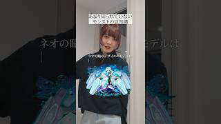 豆知識共有し合わない？👉 #モンスト #雑学 #豆知識