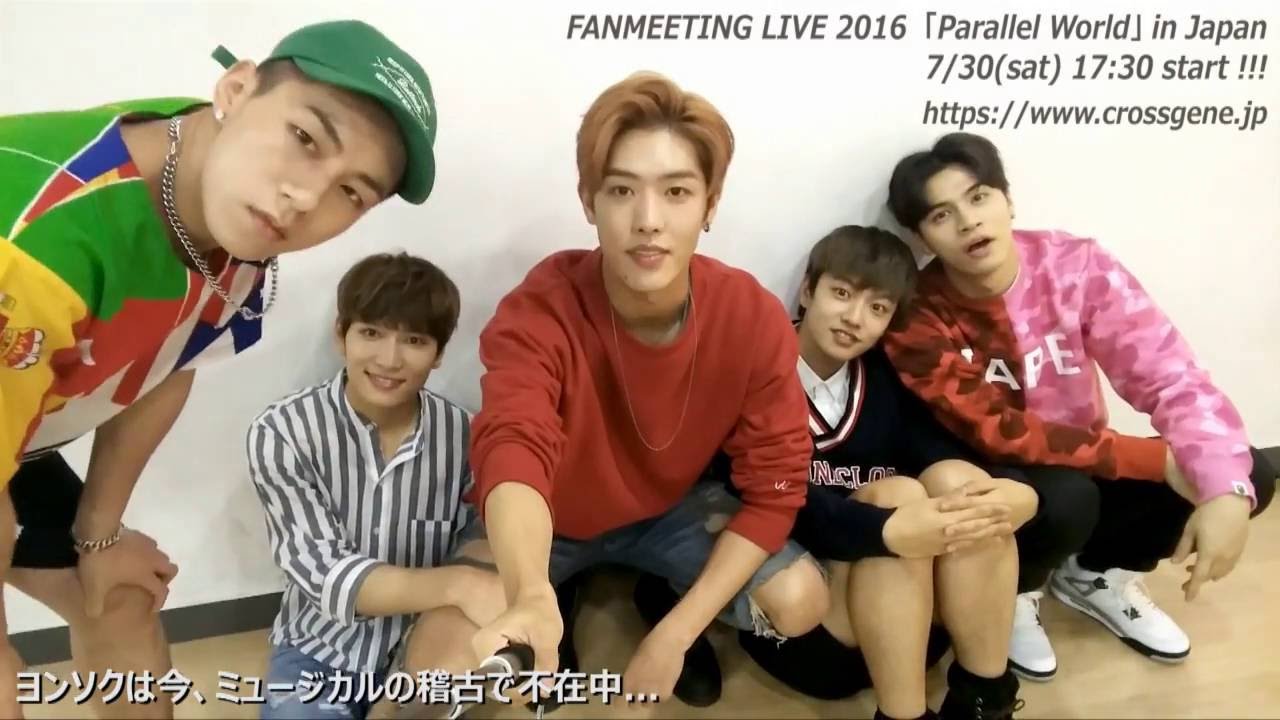 【CROSS GENE】「FANMEETING LIVE 2016「Parallel World」」コメントムービー