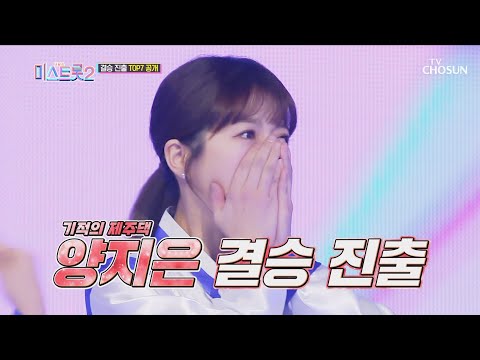 양지은 결승전까지 기적적인 스토리 총 정리