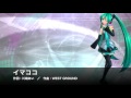 「イマココ-Now &amp; here-」/東山奈央(Nao Toyama)カバー【初音ミク(Hatsune Miku)】