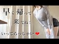 【ルーティン】旦那氏を見送ってからの秘密の日常♪(With translation 附字幕 자막 있음)