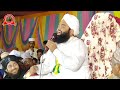 Ishq Kiun Karna Chahiye|| Mohabbat Na Karne Wala Bush Dil Kiun Hai || Sayyad Aminul Qadri New Bayan Mp3 Song