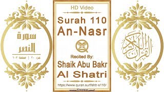 Surah 110 An-Nasr: HD video || Reciter: Shaik Abu Bakr Al Shatri