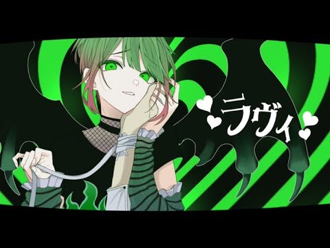 ラヴィ/すりぃ　歌わせていただきました。