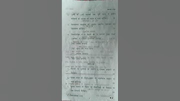 BHIC-133 DEC 2024 QUESTION PAPER🤓 #ignou