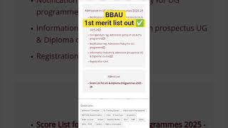 BBAU provisional 1st merit list out ✅ #cuet #2025 #exam #cuetexam #bbau_university_news