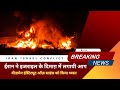 ईरान ने इजराइल के दिमाग़ में लगायी आग | वीज़मेन इंस्टिट्यूट को किया तबाह | Massive Attacks on Tel Aviv
