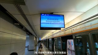 東涌綫 CAF-Train V602/V802 於香港三台開出往青衣終點站 (八號烈風或暴風信號生效期間)