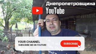 Новости из Области 13 августа 2022 г. Днепропетровская область Украина сегодня Могилев