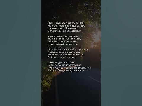 Кого любят того ждут текст. Женщина у окна стихи. Верю надеюсь люблю жду. Кого любят того ждут текст. Одни говорят что счастье.