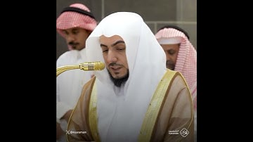 سورة الماعون - تلاوة الشيخ #الوليد_الشمسان