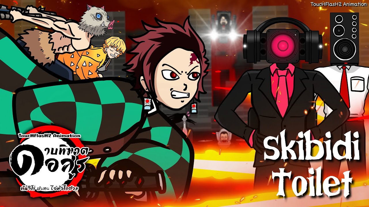 Demon Slayer ดาบพิฆาตอสูร VS Skibidi Toilet ไอ้หัวโถส้วม [ToucHFlasH2