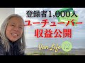 旅の途中ですが登録者1000人の収益公開(12)四国一周車中泊旅/Shikoku , Japan/VAN LIFE
