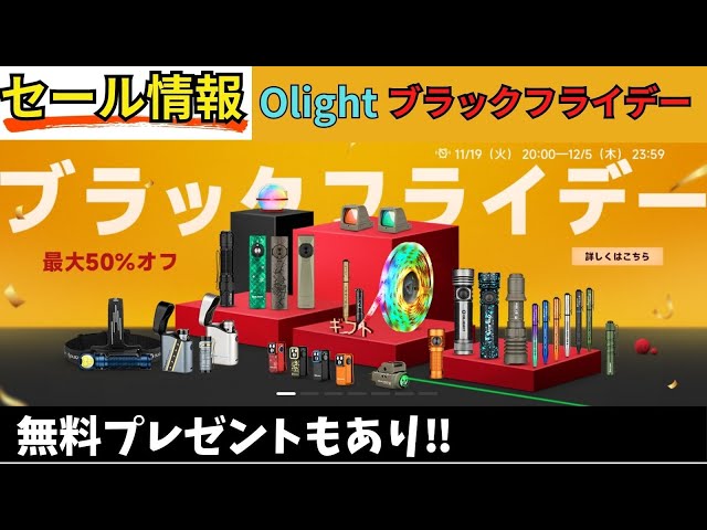 Sale Information] Olight Black Friday New Product: Oclip Pro (URL