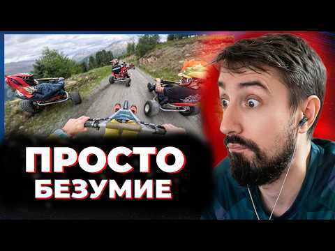 МЭЛ СМОТРИТ: ГОНКИ МАРИО КАРТ СО СКАЛЫ  - ЖЕСТЬ