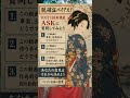YOUTUBE新機能 ASK活用の提案 #バンディ石田 #vandyishida 脱確証バイアス