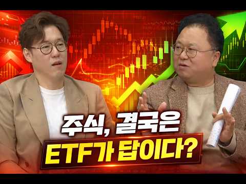 원초적 만담 X 최고민수  투자가 박민수가 알려주는 요즘 주식하는 법!