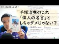 【ビジネス書100冊】019_人生はワンチャンス!（著：水野敬也, 長沼直樹）