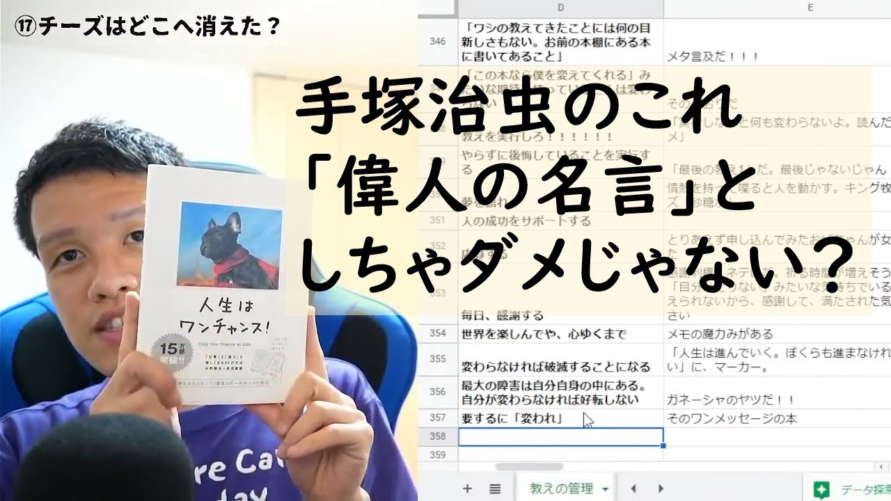 ビジネス書100冊 019 人生はワンチャンス 著 水野敬也 長沼直樹 Youtube