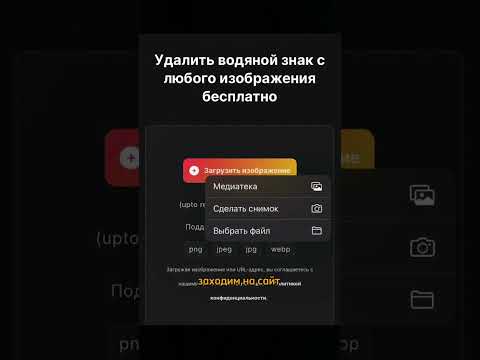 Убираем водяной знак за 5 секунд! | Watermark remover