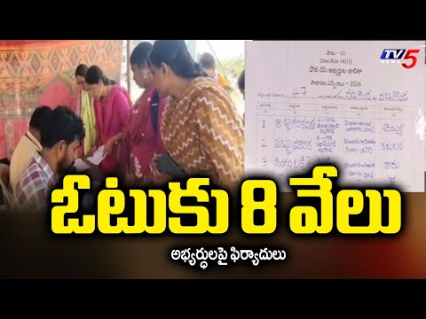 ఓటుకు 8 వేలు | Candidates Distribute Money For Voters | Nalgonda Municipal Elections || TV5 News - TV5NEWS
