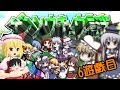 フランちゃんと遊ぼッ♪ 6遊戯目 【ゲンソウキョウの謎 編】