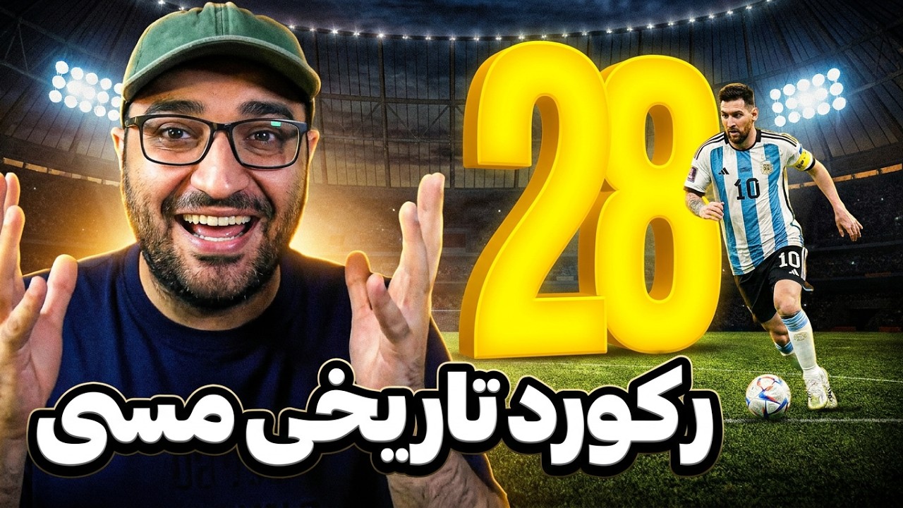 لایو جام جهانی - بررسی بازی های روز دوازدهم و حواشی جام
