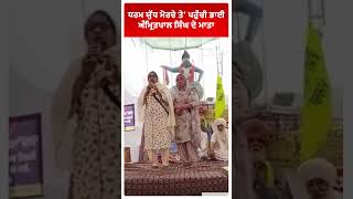 Tower Morcha ਧਰਮ ਯਧ ਮਰਚ ਤ ਪਹਚ Bhai Amritpal Singh ਦ ਮਤ Balwinder Kaur Abp Sanjha