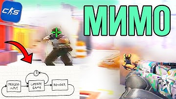 ФАКТИЧЕСКИ ТИКРЕЙТ СЛОМАН В КС2 (доказательства на практике)