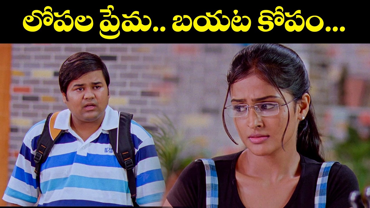 లోపల ప్రేమ.. బయట కోపం... | Ajay, Yami Gautam, Vijay Deverakonda | Nuvvila | Etv