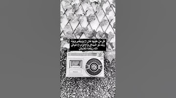 القارئ علي جابر سورة الرحمن