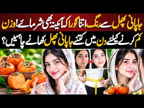 14 Days Weight Loss Challenge | Get Glowing Skin in 7 Days & Dark Neck | Ft.Dr. Hiba Usman