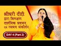 Divine lecture series by shreedhari didi live 4th day lecture of 9 days lecture seriespart2