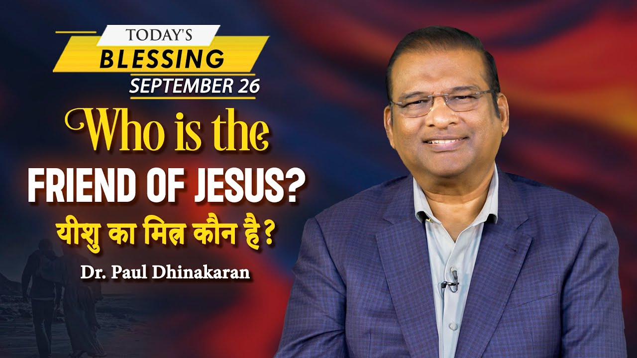 Who is the friend of Jesus? | Dr. Paul Dhinakaran | Today's Blessing