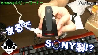 【商品提供】Bluetoothヘッドセット　片耳　Saxhorn