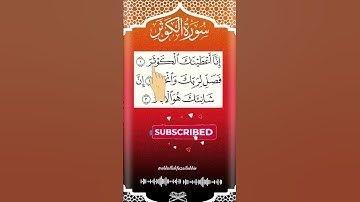 SURAH AL-KAWTHAR سورة الكوثر Egzon Ibrahimi #surahkawtha سورة_الكوثر# #egzonibrahimi