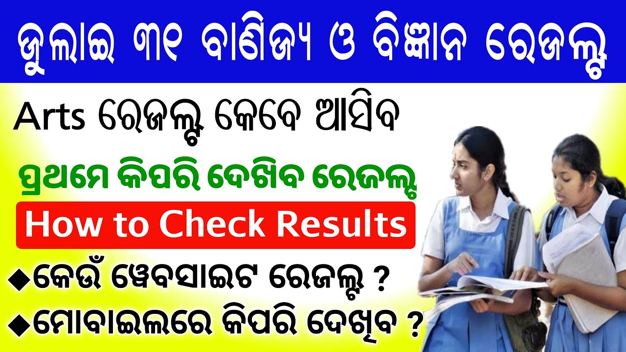 Today published +2 results odisha || Odisha Plus two(+2) results-2021 publish date 