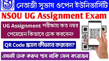 NSOU UG Assignment Exam 2025 | NSOU UG Assignment Answer | NSOU UG Assignment Exam Challan Download