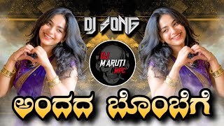 ANDADA BOMBEGE DJ SONG REMIX BY DJ MARUTI MPC