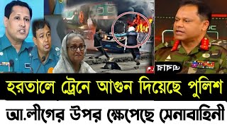 Ajker Bangla Khobor 20 Dec 2023 | Bangladesh Letest News | Somoy Sangbad News | Bangla News | BNP