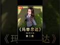 第二集#玛蒂尔达#女孩竟遭到了校长的惩罚 #电影解说 #好剧推荐 #惊悚悬疑  #高分电影