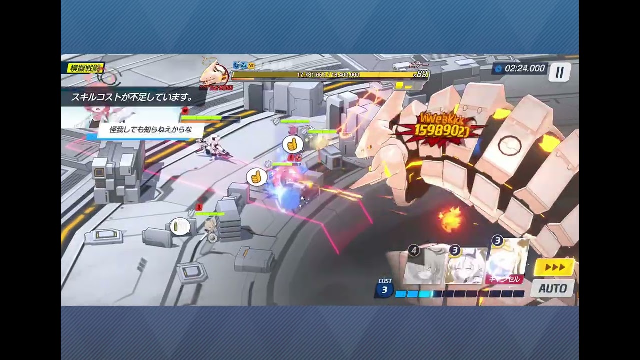 鋼鉄大陸連合作戦　ビナー難易度D　1:28