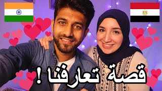 How we met Indian and Egyptian couple love story