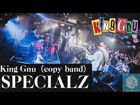 ミュージシャン King Gnu Twilight ⭐️- King Gnu @andteam_official @aoen.official