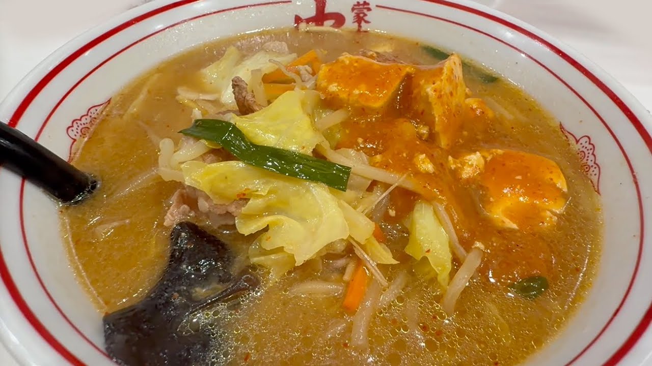 【渋谷】「蒙古タンメン中本」蒙古タンメン