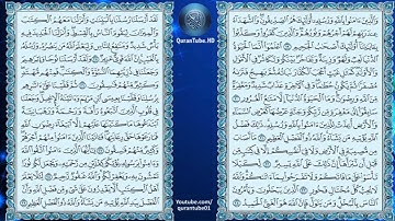 ماهر المعيقلي | 057 : سورة الحديد | حفص عن عاصم