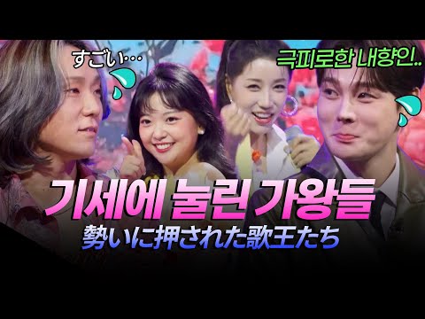 JP The Tension Is Amazing The Kings Are So Excited By The Sisters Who Came To Keep The Discip