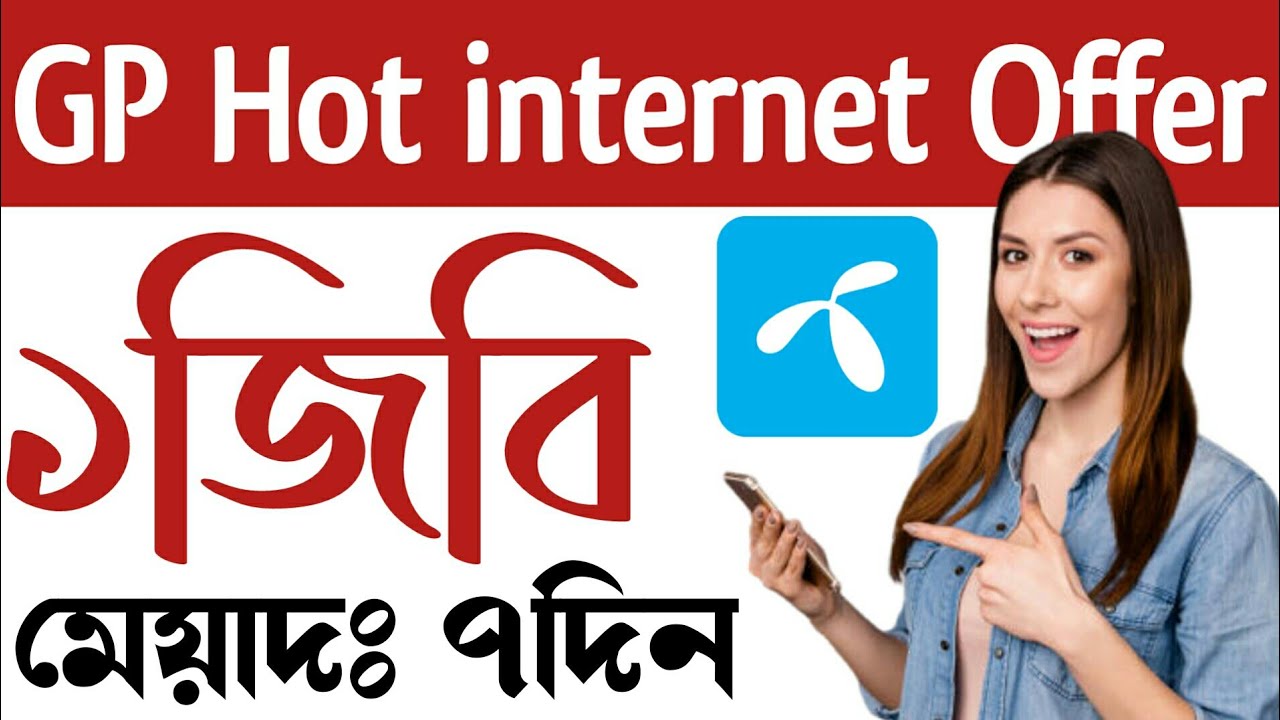GP Hot Internet Offer 2021 | 19Tk 1GB 7Days | GP Low prices offer 2021