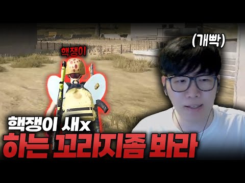저를 죽인 핵쟁이를 끝까지 관전해 봤습니다.. [핵 관전 EP.01]