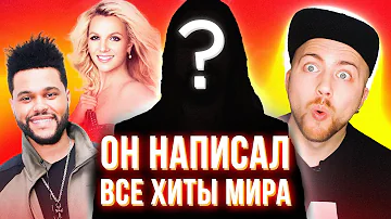 Кто написал лучшие хиты 90-х и 2000-х? Феномен студии CHEIRON